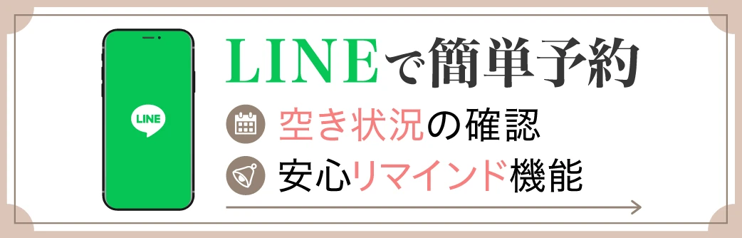 LINEへのリンクバナー