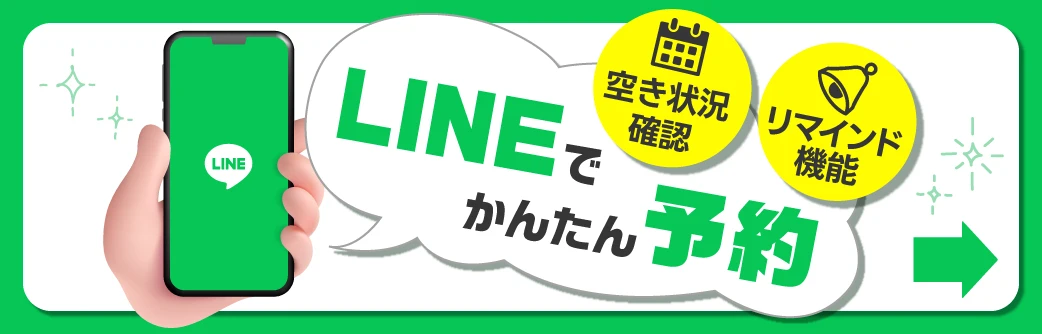 LINEへのリンクバナー